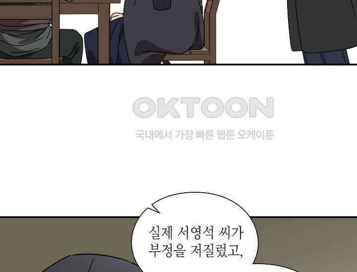 경성탐정사무소 18화 88