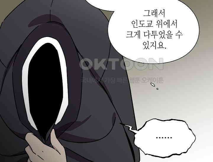 경성탐정사무소 18화 89