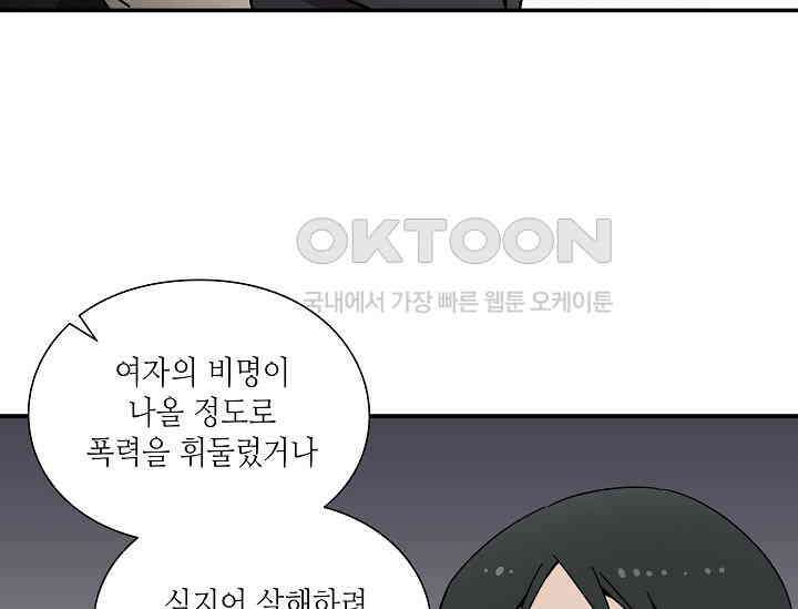 경성탐정사무소 18화 90