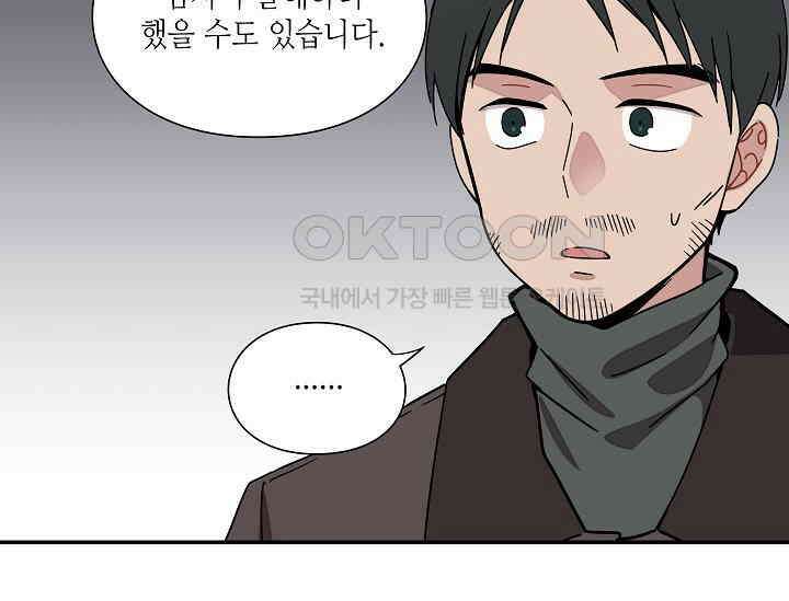 경성탐정사무소 18화 91