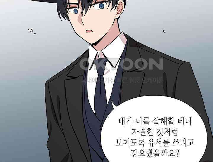 경성탐정사무소 18화 93