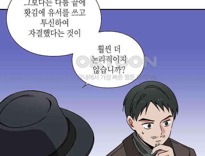 경성탐정사무소 18화 95