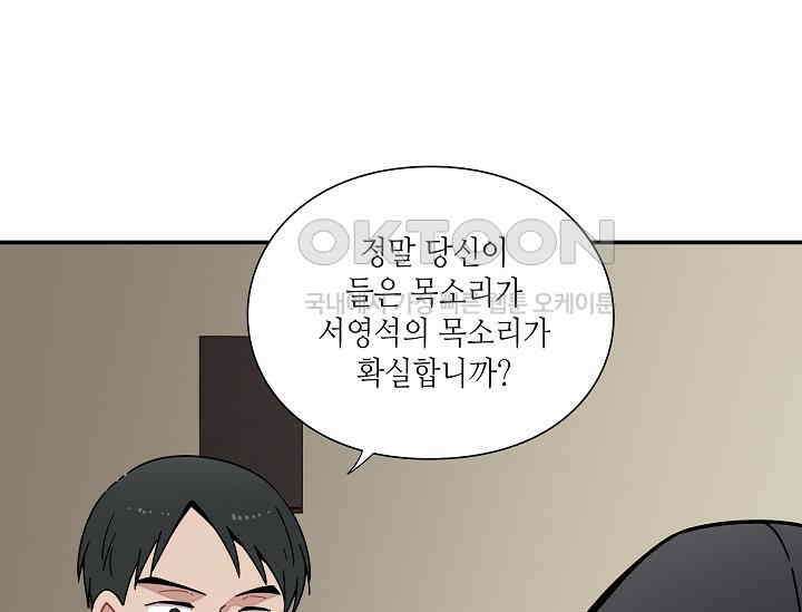 경성탐정사무소 18화 100