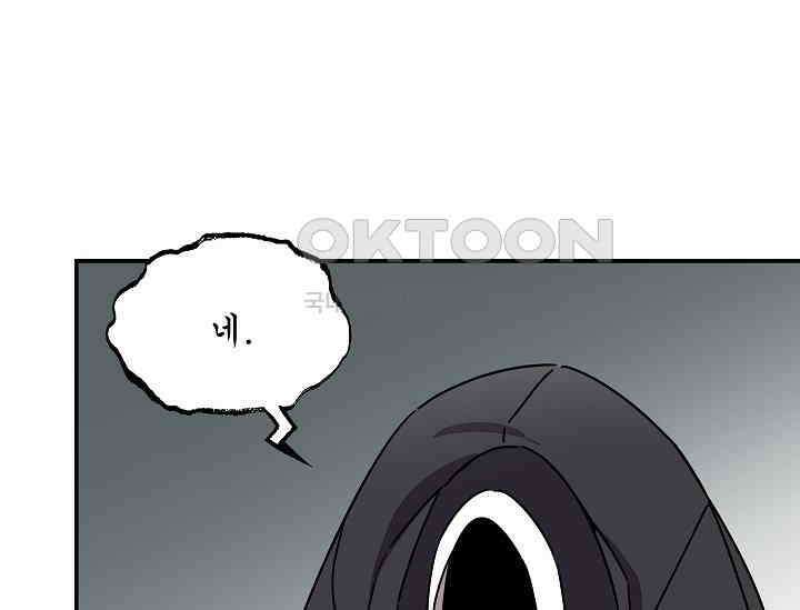 경성탐정사무소 18화 102