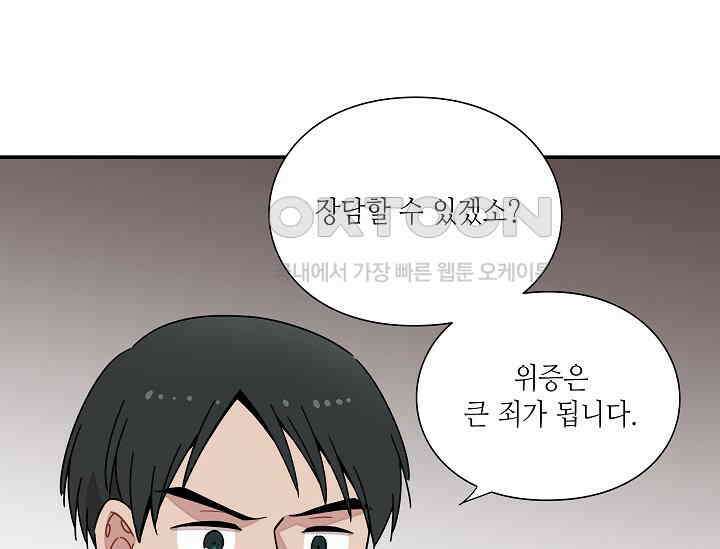 경성탐정사무소 18화 104