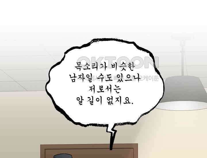 경성탐정사무소 18화 106