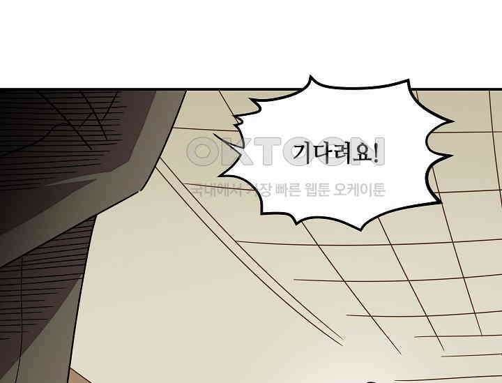 경성탐정사무소 18화 119