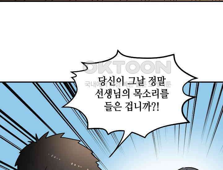 경성탐정사무소 18화 121