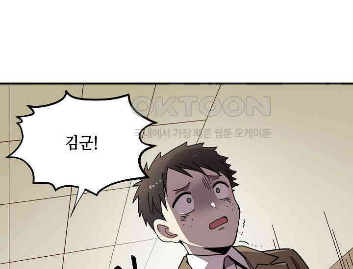 경성탐정사무소 18화 128