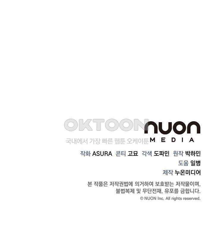 경성탐정사무소 18화 137