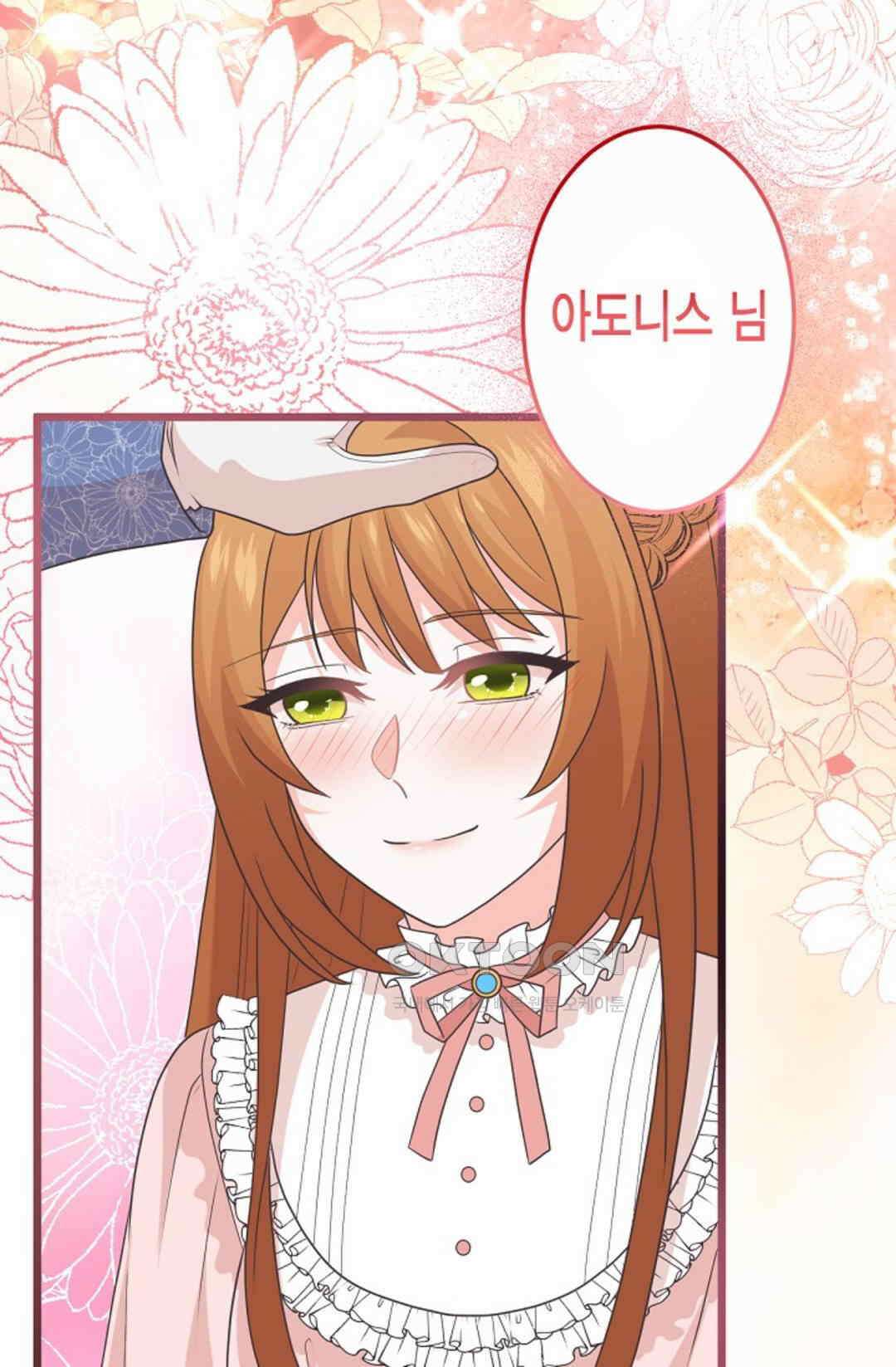 23번 파혼한 냉혈 후계자를 길들이는 법 52화 14