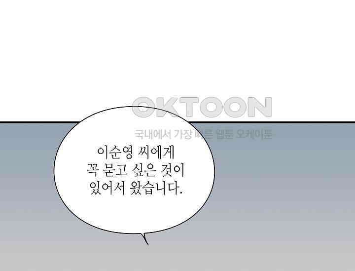 경성탐정사무소 23화 이중살인(14) 1