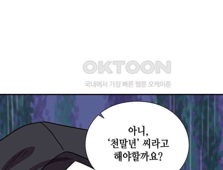 경성탐정사무소 23화 이중살인(14) 4