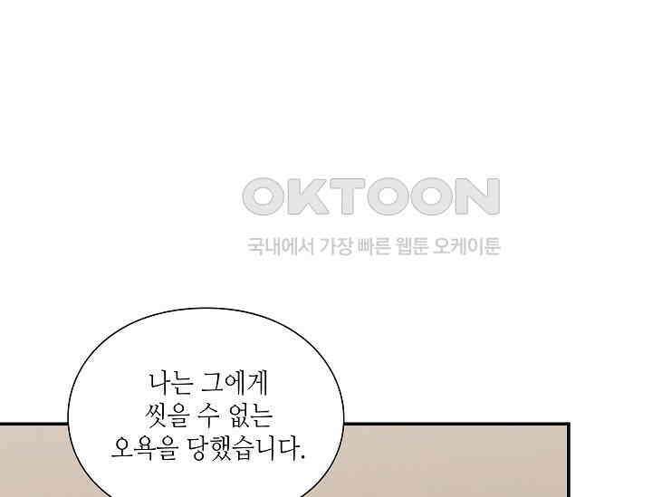 경성탐정사무소 23화 이중살인(14) 10