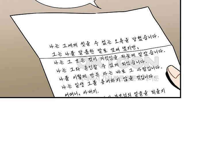 경성탐정사무소 23화 이중살인(14) 11