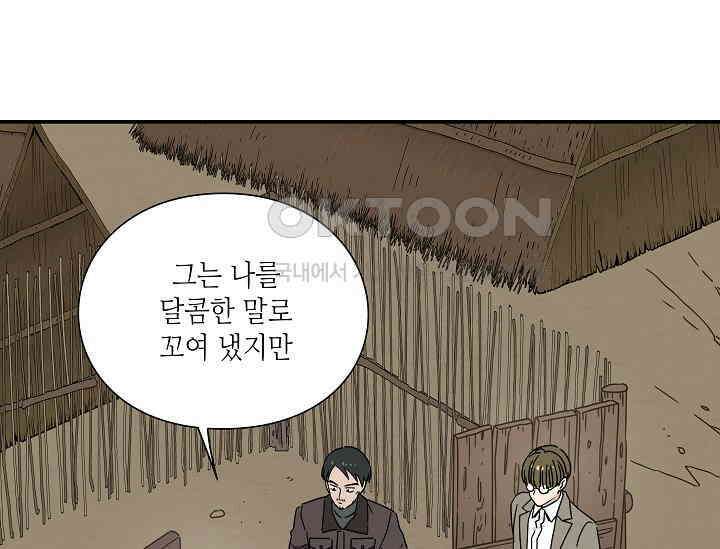 경성탐정사무소 23화 이중살인(14) 12