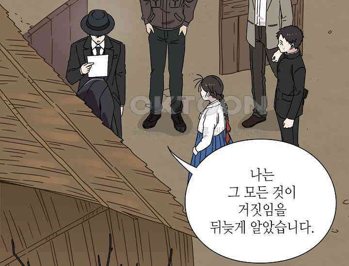 경성탐정사무소 23화 이중살인(14) 13