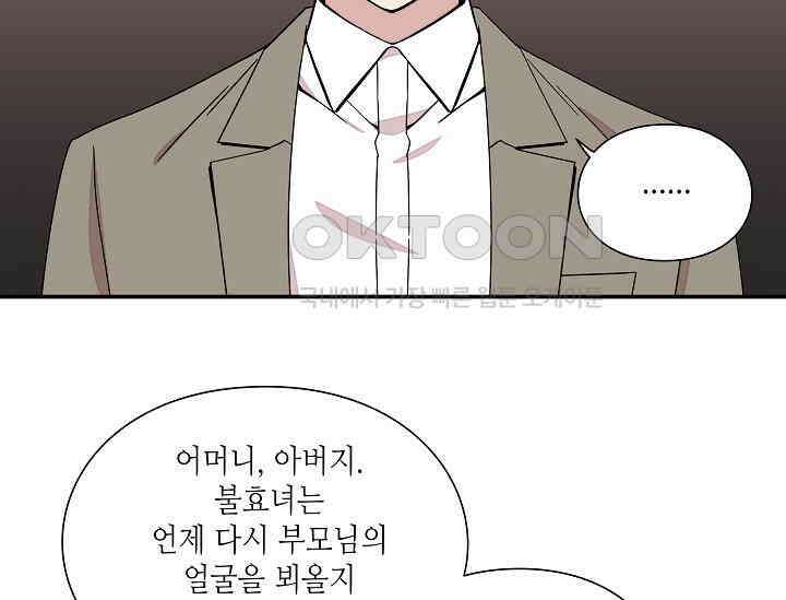 경성탐정사무소 23화 이중살인(14) 16