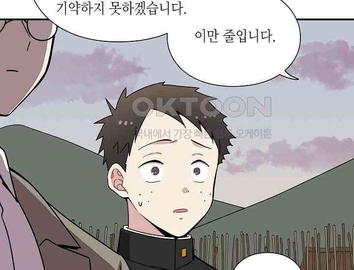 경성탐정사무소 23화 이중살인(14) 17