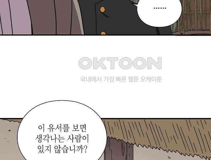 경성탐정사무소 23화 이중살인(14) 18