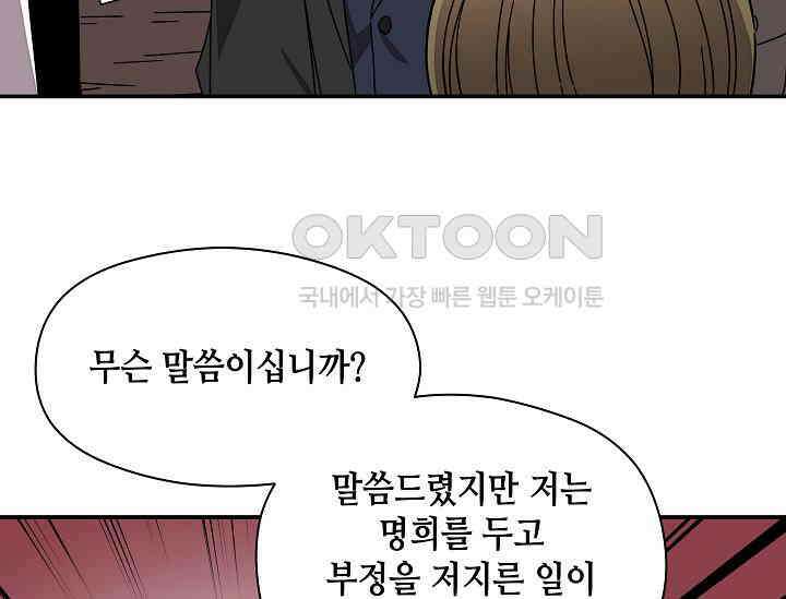 경성탐정사무소 23화 이중살인(14) 20