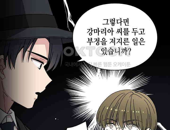 경성탐정사무소 23화 이중살인(14) 23