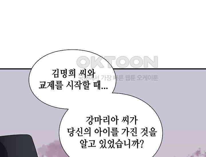 경성탐정사무소 23화 이중살인(14) 27