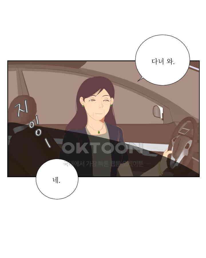 드리밍 35화 3