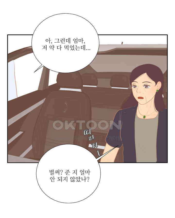 드리밍 35화 4