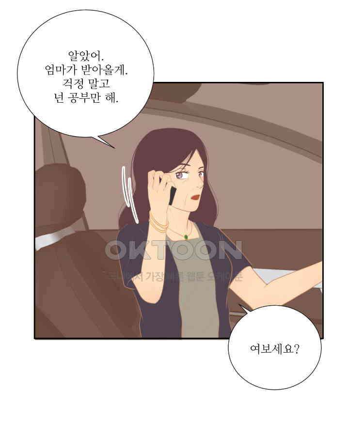 드리밍 35화 5