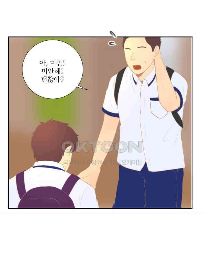 드리밍 35화 12