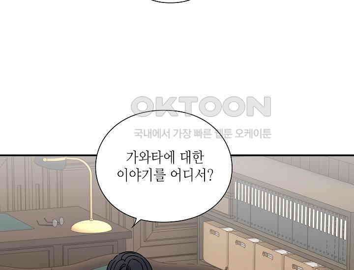 경성탐정사무소 29화 특별한 의뢰인(4) 10