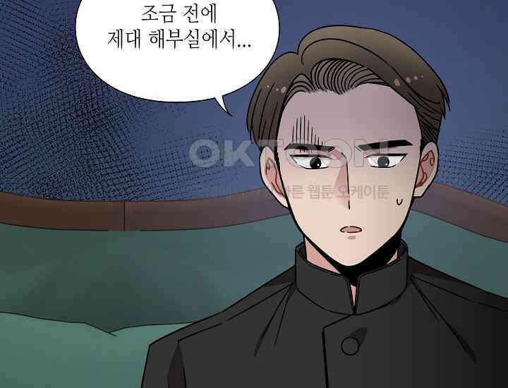 경성탐정사무소 29화 특별한 의뢰인(4) 13