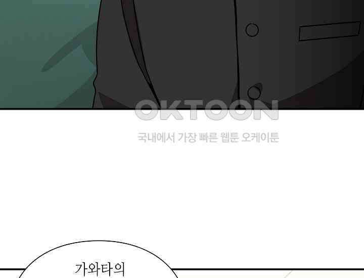 경성탐정사무소 29화 특별한 의뢰인(4) 14