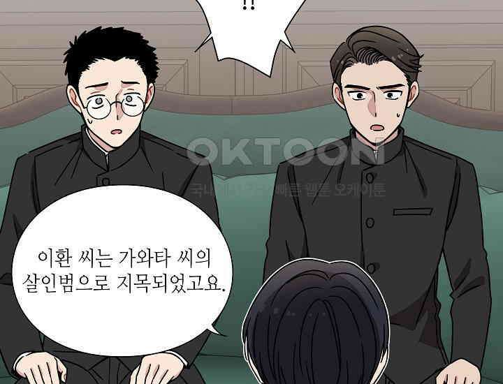 경성탐정사무소 29화 특별한 의뢰인(4) 21