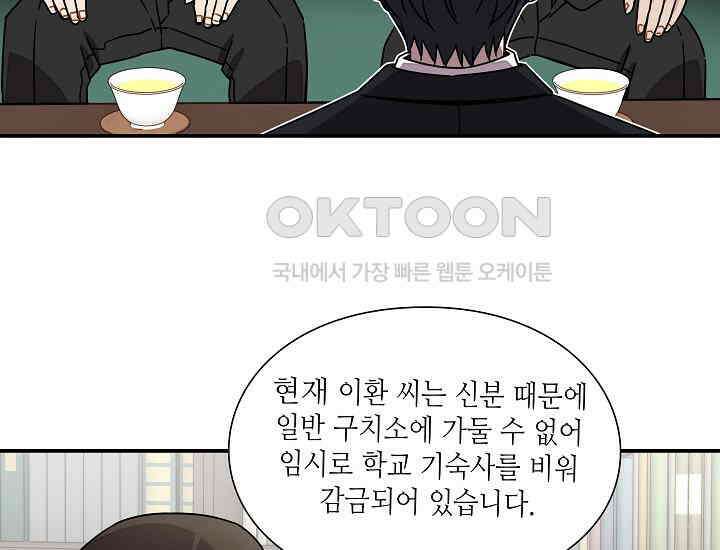 경성탐정사무소 29화 특별한 의뢰인(4) 22