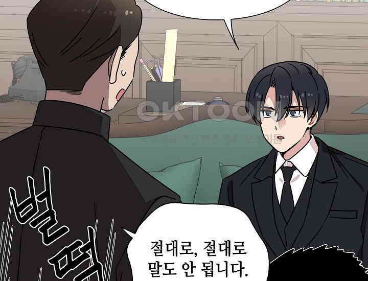 경성탐정사무소 29화 특별한 의뢰인(4) 23