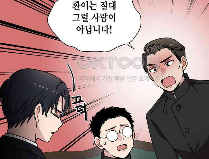 경성탐정사무소 29화 특별한 의뢰인(4) 25