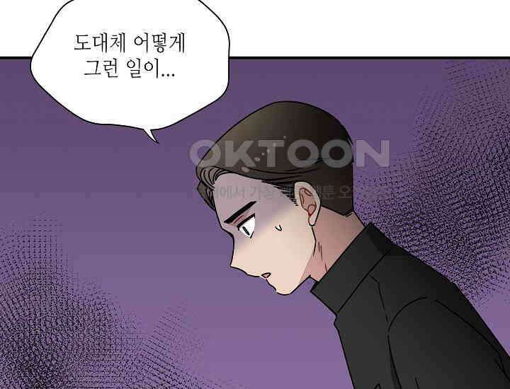 경성탐정사무소 29화 특별한 의뢰인(4) 27