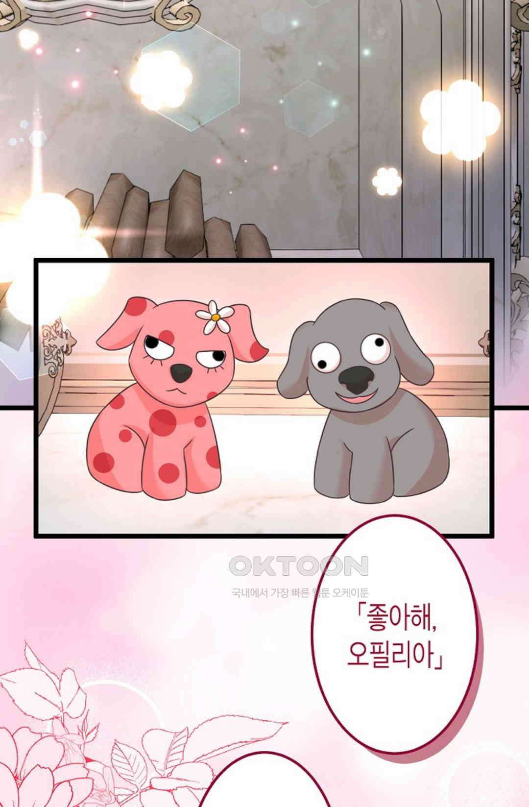 23번 파혼한 냉혈 후계자를 길들이는 법 60화 2