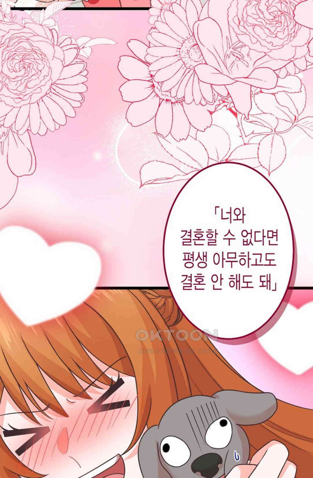 23번 파혼한 냉혈 후계자를 길들이는 법 60화 4
