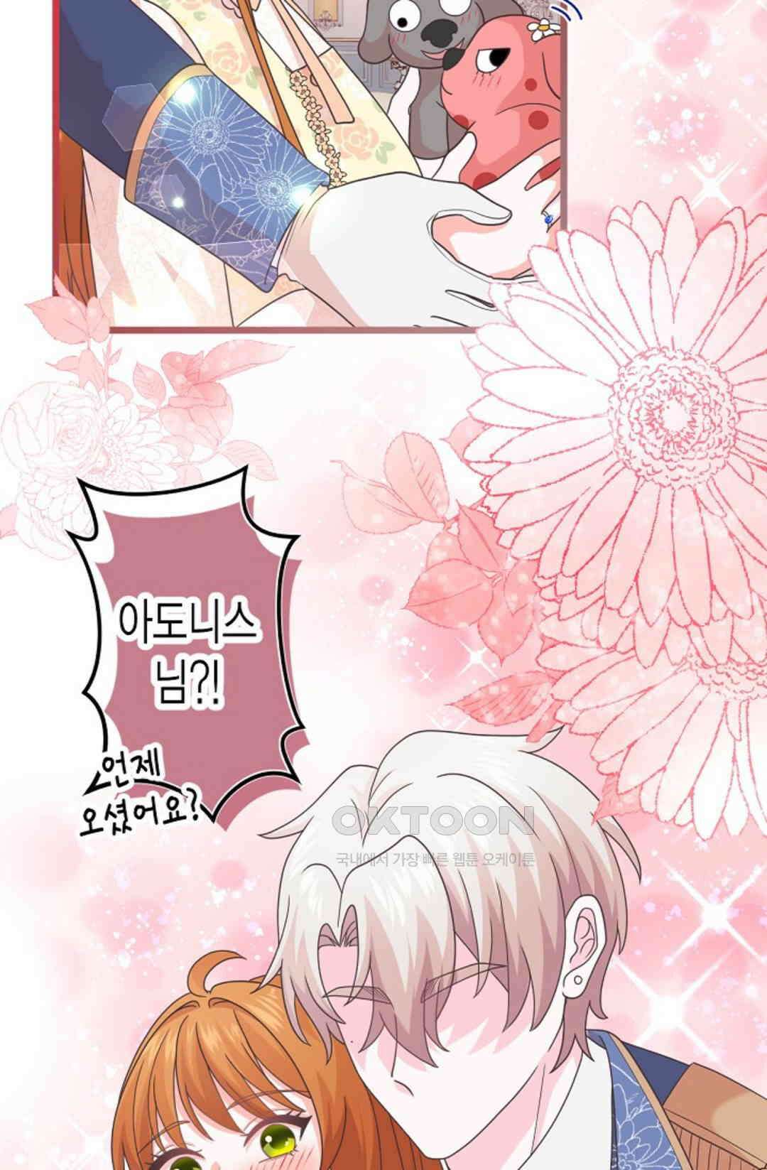 23번 파혼한 냉혈 후계자를 길들이는 법 60화 12