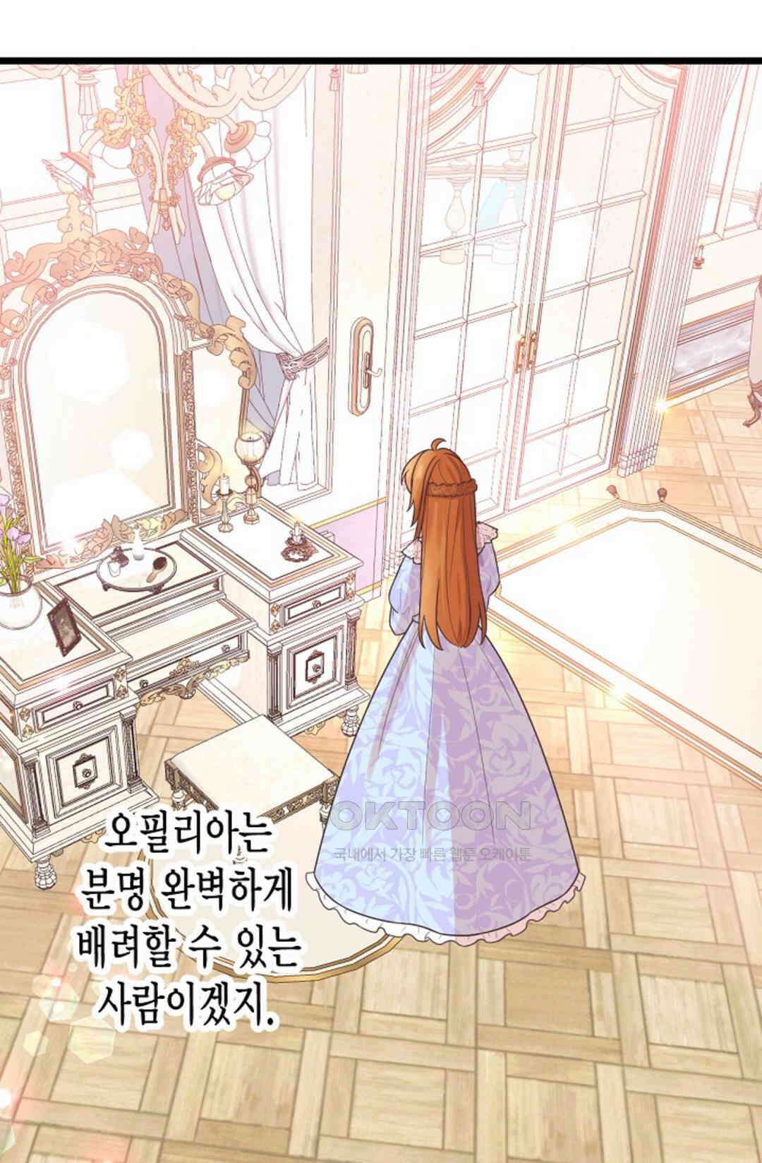 23번 파혼한 냉혈 후계자를 길들이는 법 60화 46