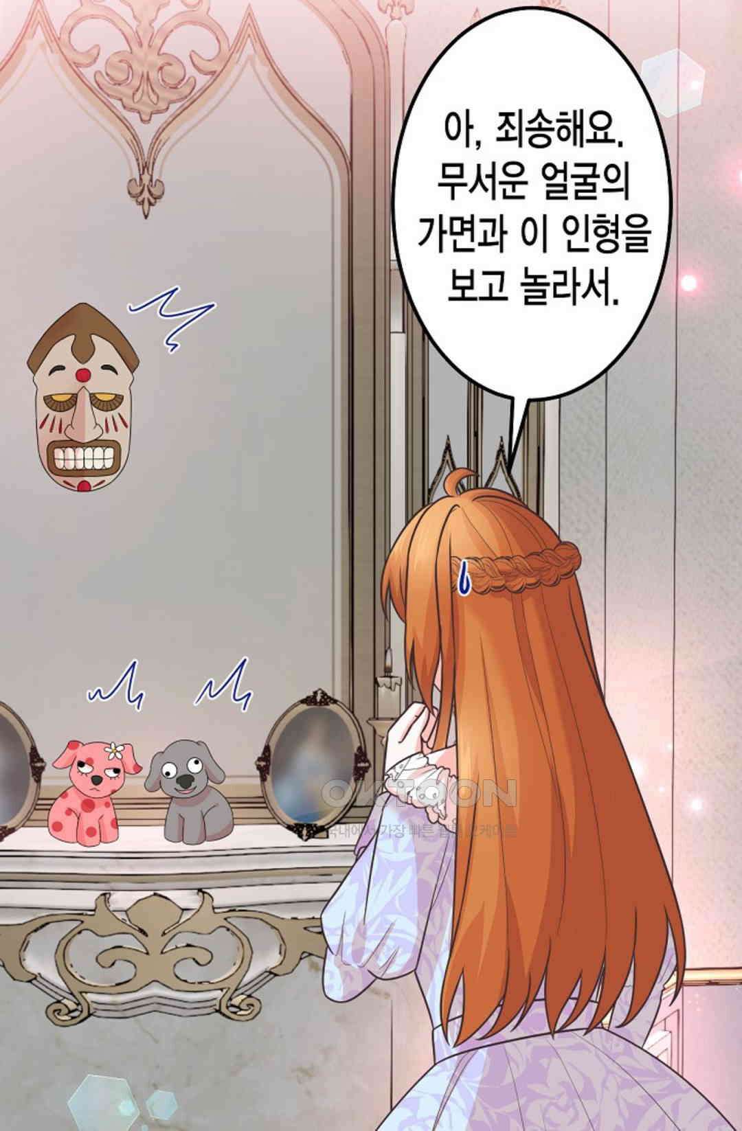 23번 파혼한 냉혈 후계자를 길들이는 법 60화 67