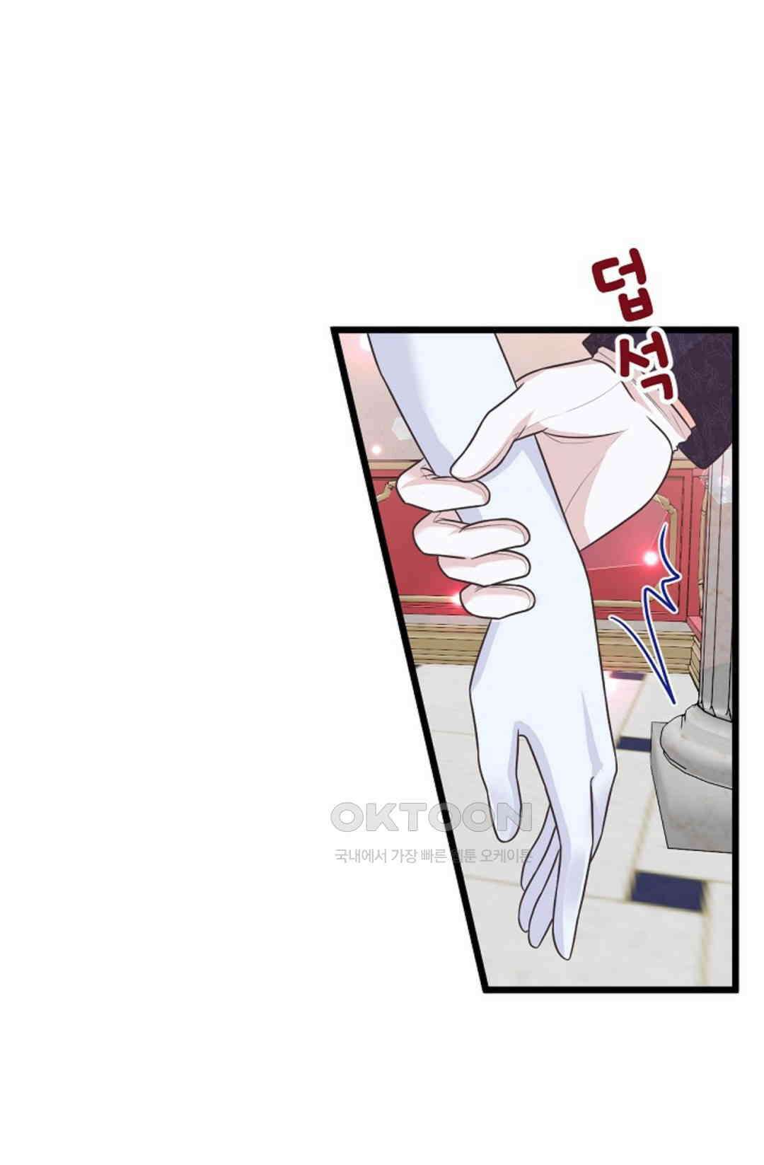 23번 파혼한 냉혈 후계자를 길들이는 법 62화 7