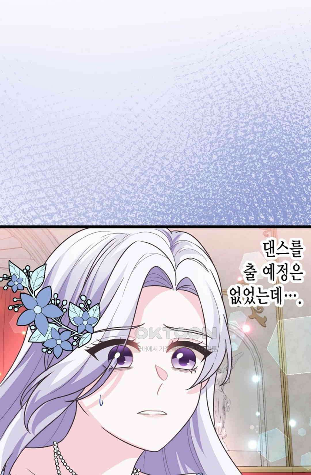 23번 파혼한 냉혈 후계자를 길들이는 법 62화 9