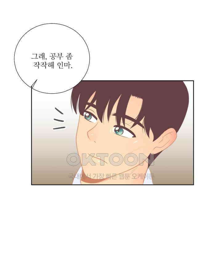 드리밍 44화 3