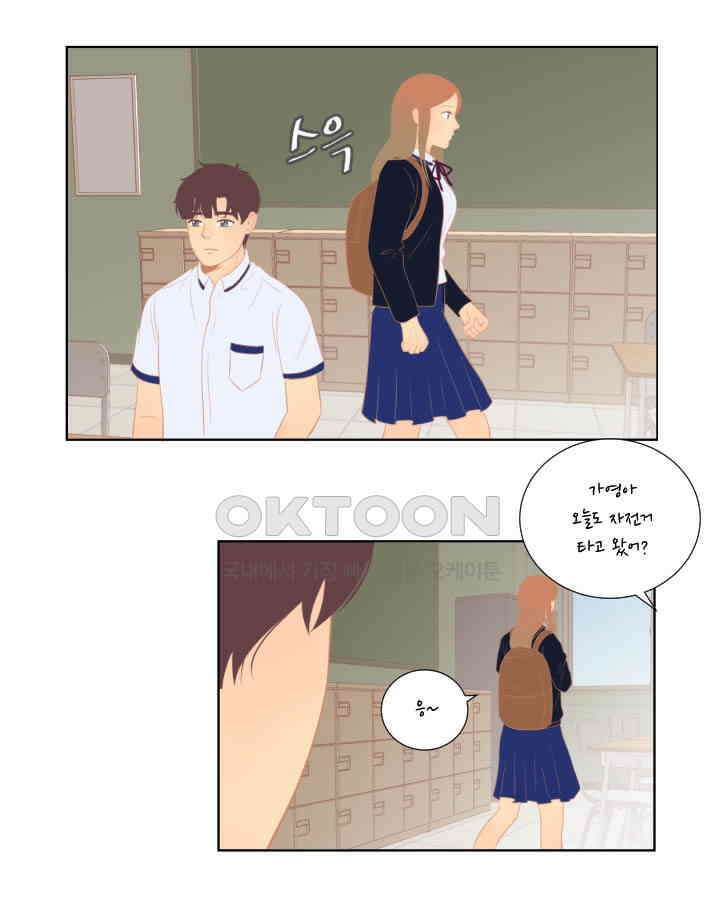 드리밍 44화 5