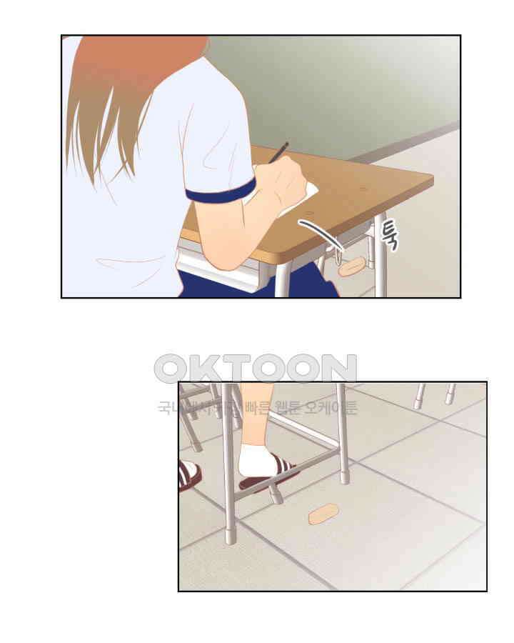 드리밍 44화 8