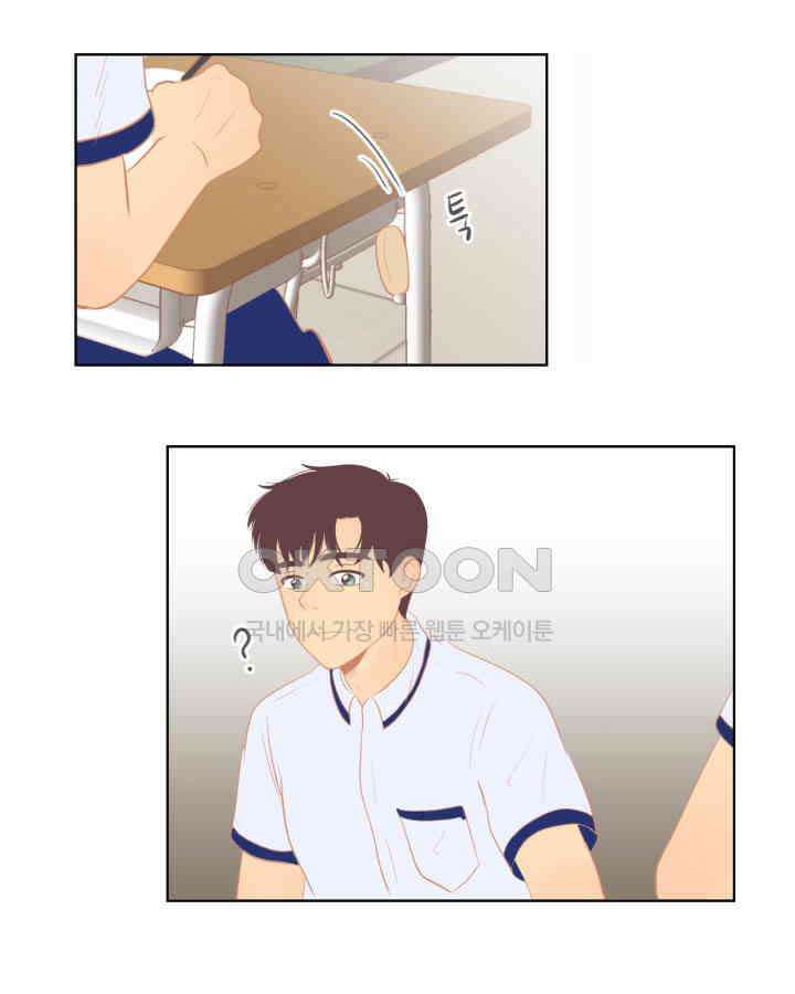 드리밍 44화 10